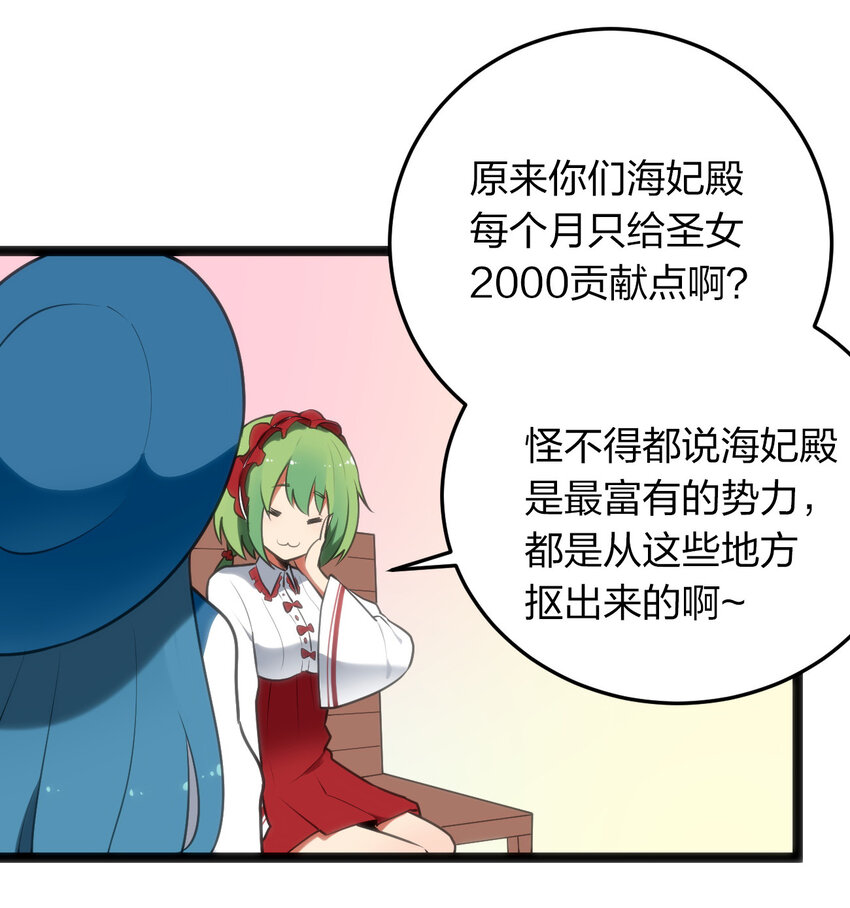 024 两只圣女来逛街36