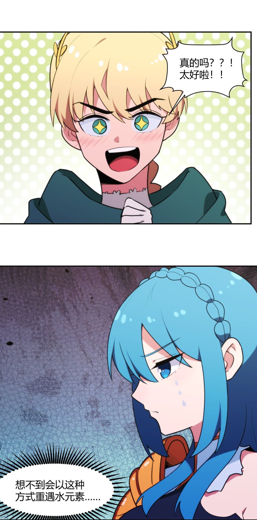 167 重逢24