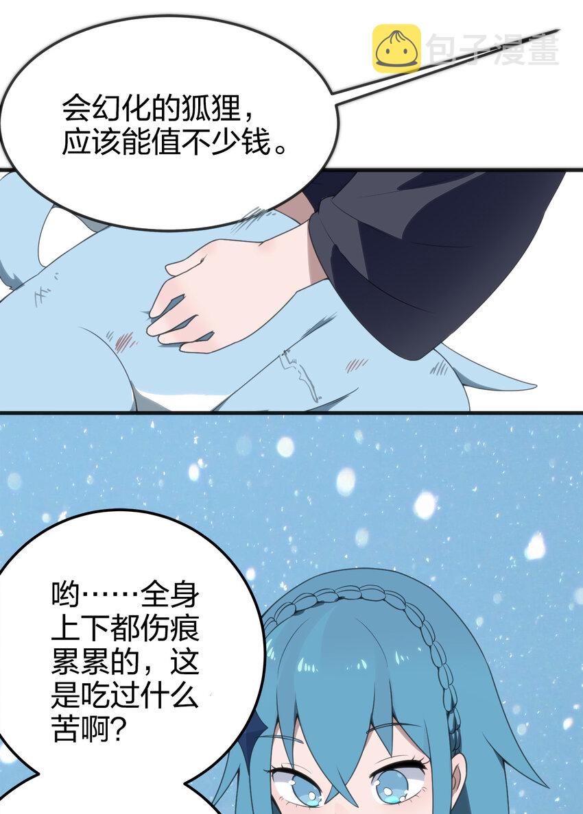003 粉色三尾狐70