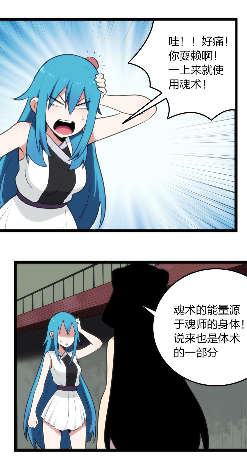 081 魂狱试炼结算44