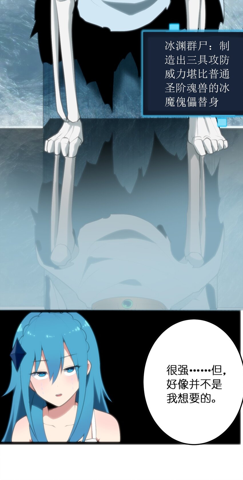 041 辰星死劫38