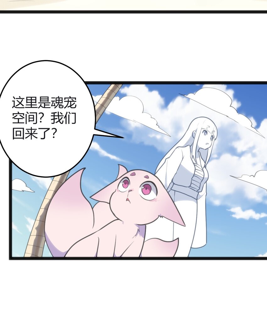 113 犒劳魂宠16