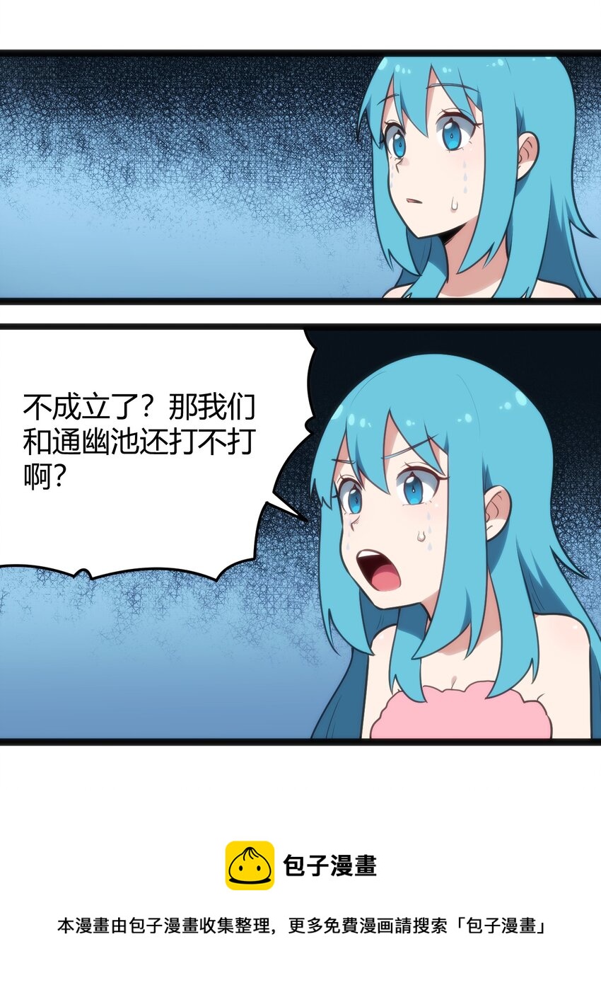 137 幽火重燃28
