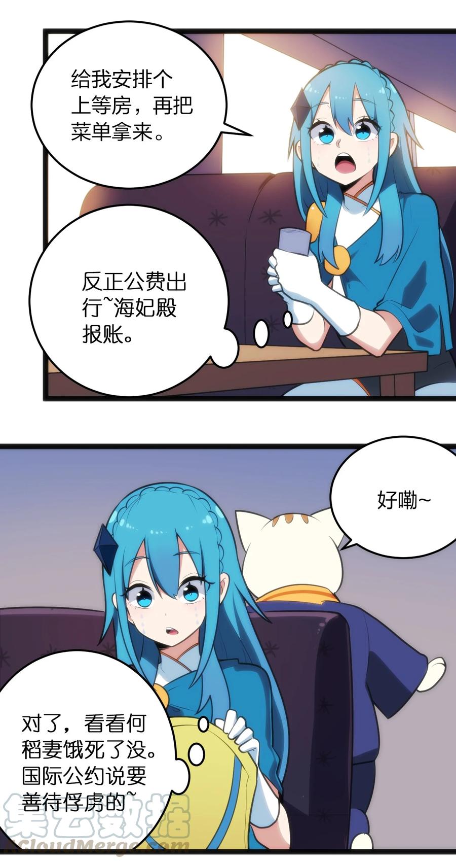 058 出发风暴之境42