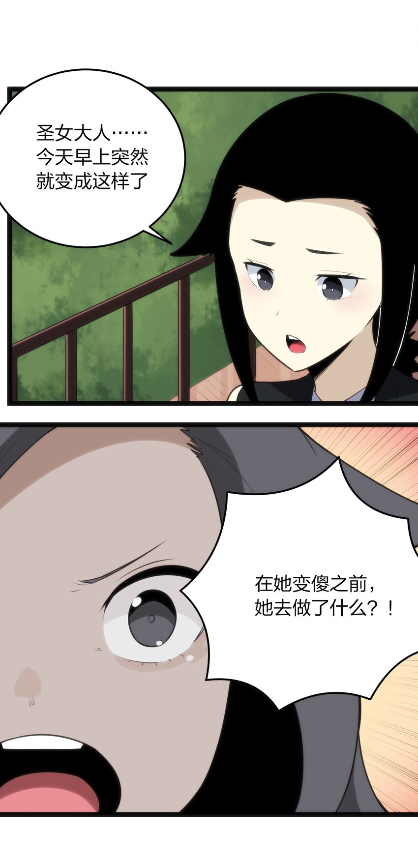 083 暴露了？20