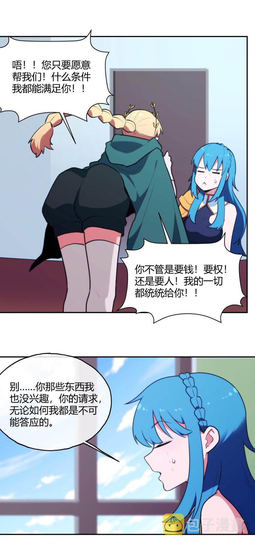 167 重逢14