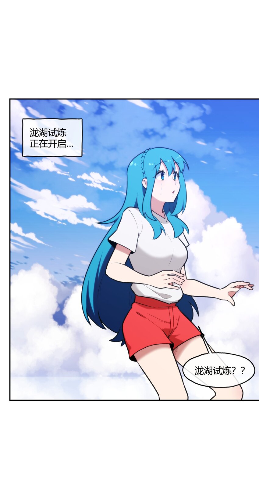 172 泷湖试炼再开16