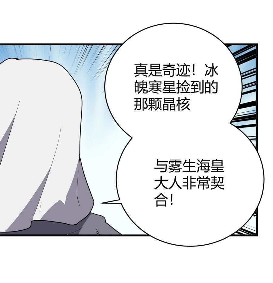 271 传奇晶核20