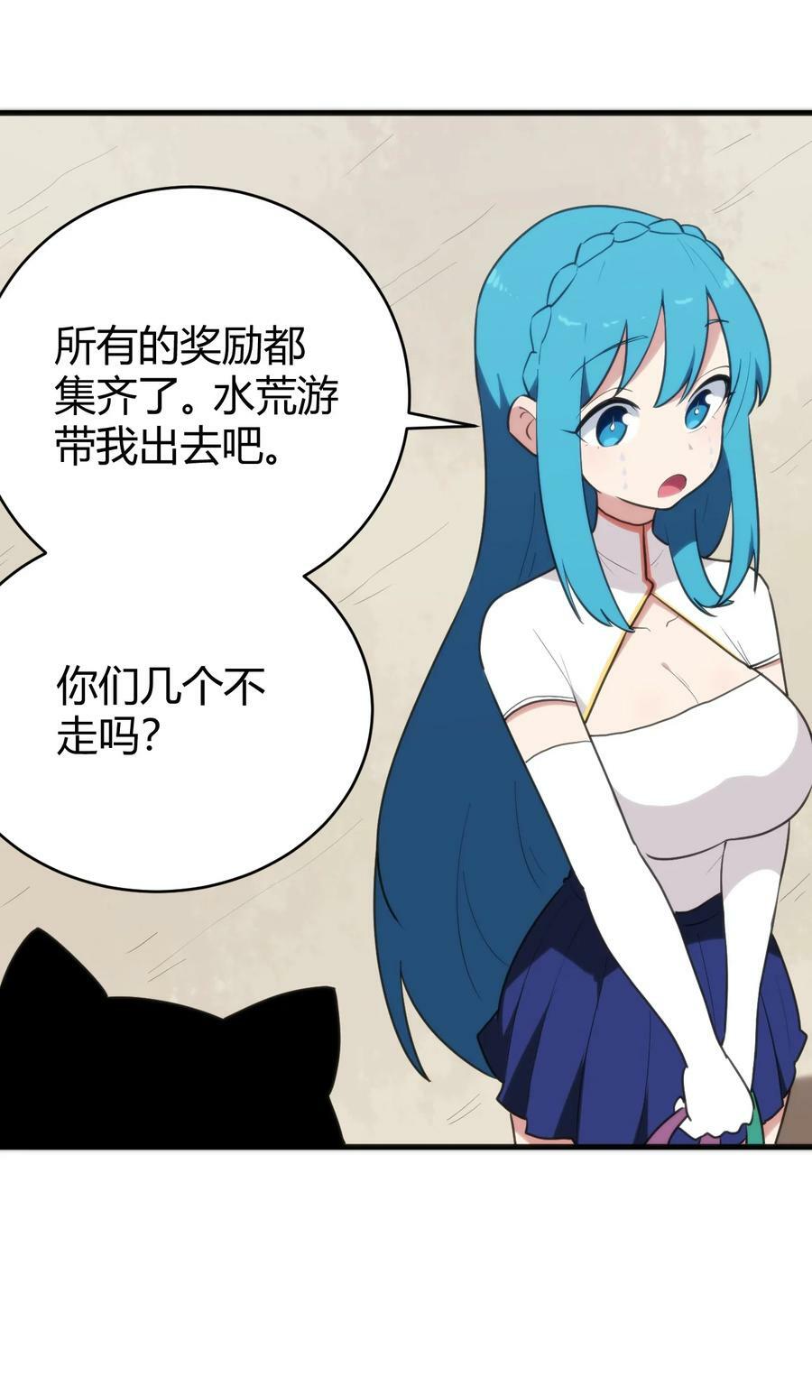 255 不能说的四个字43
