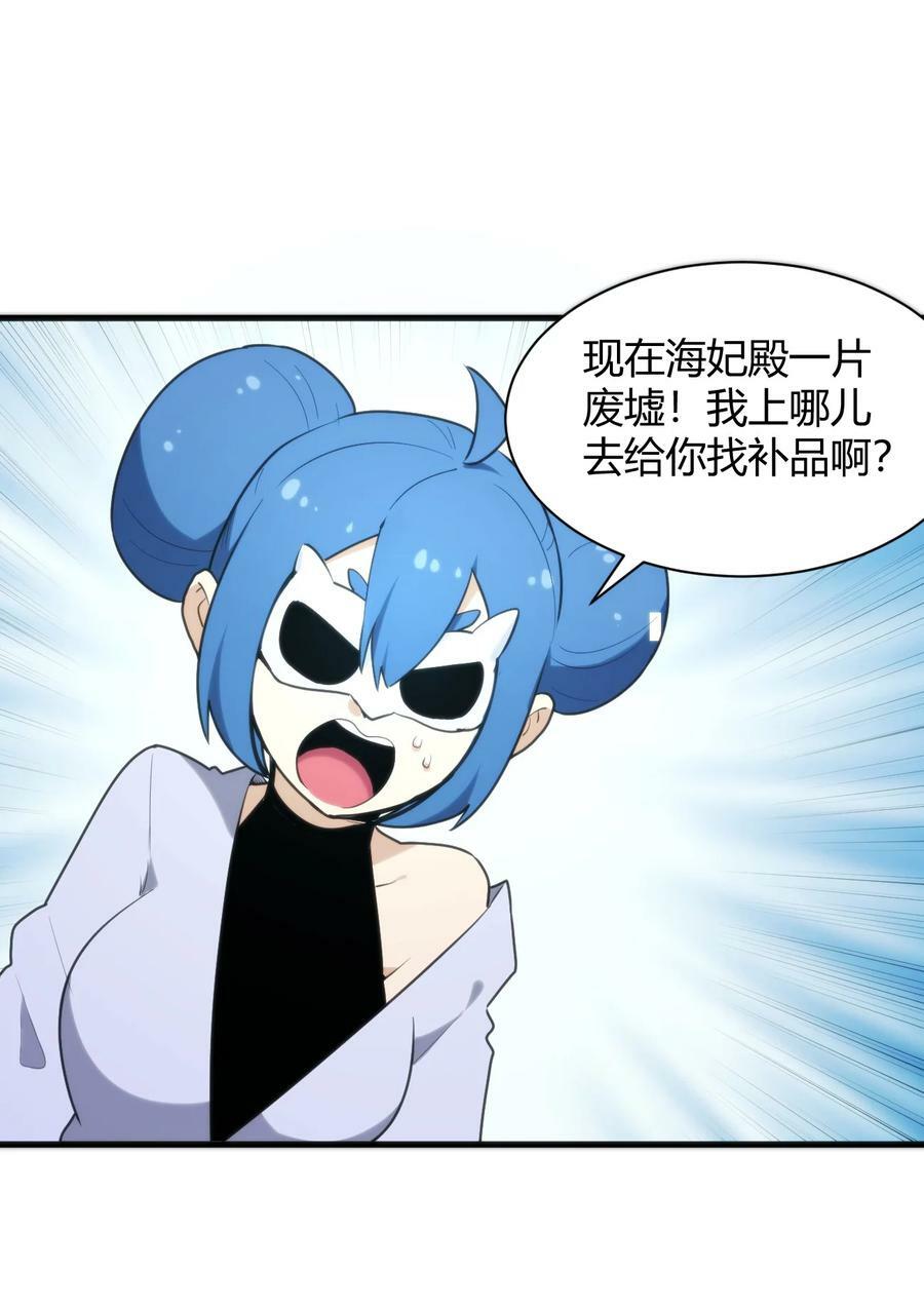 222 狐假传奇威56