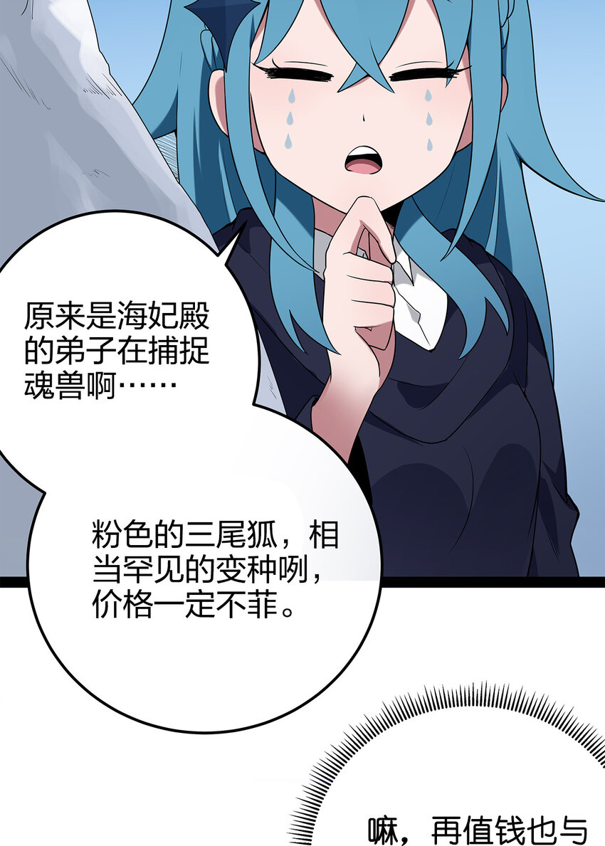 003 粉色三尾狐27