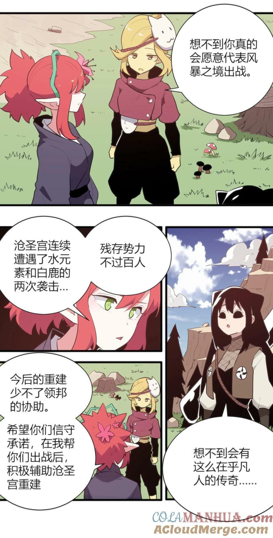 249 活体魔装18