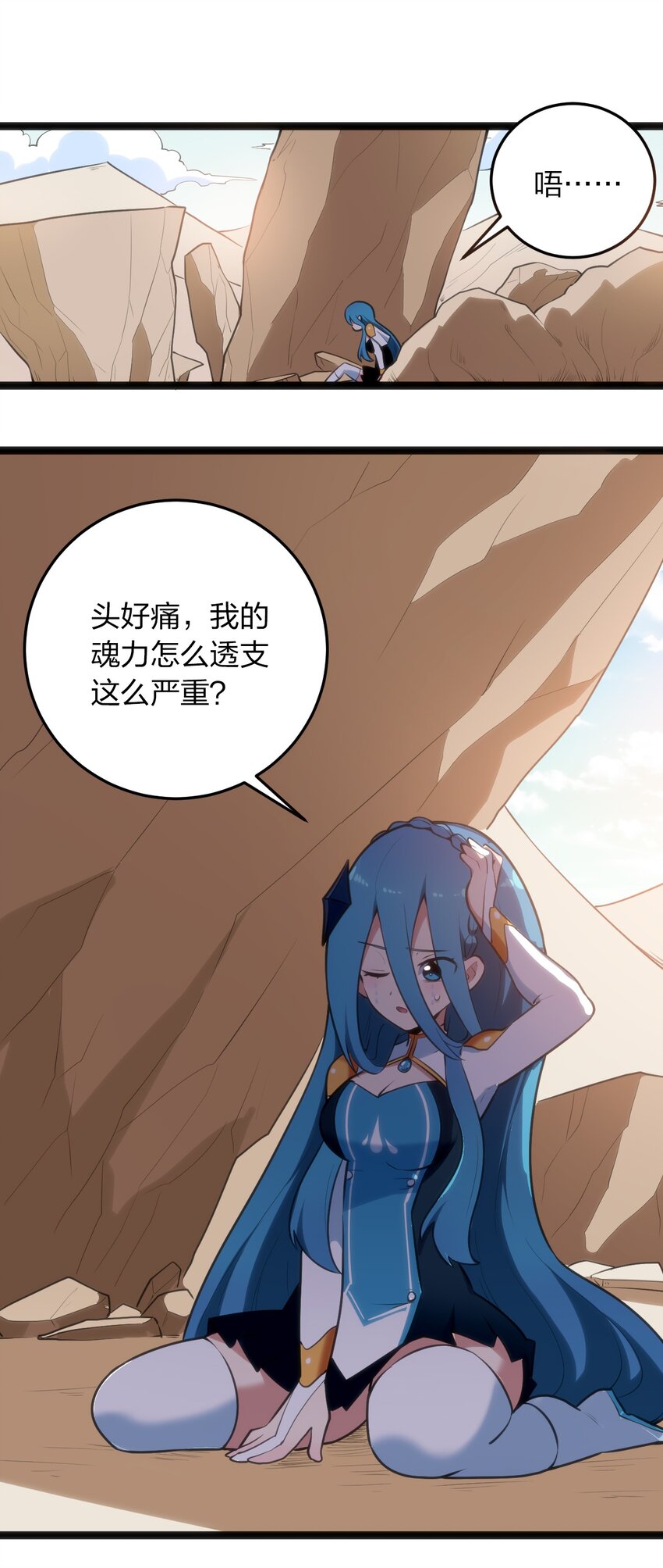 046 七只圣阶魂兽3