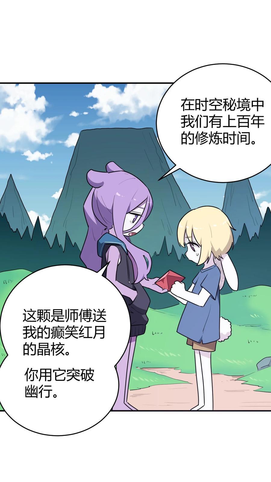 282 做我的魂师14