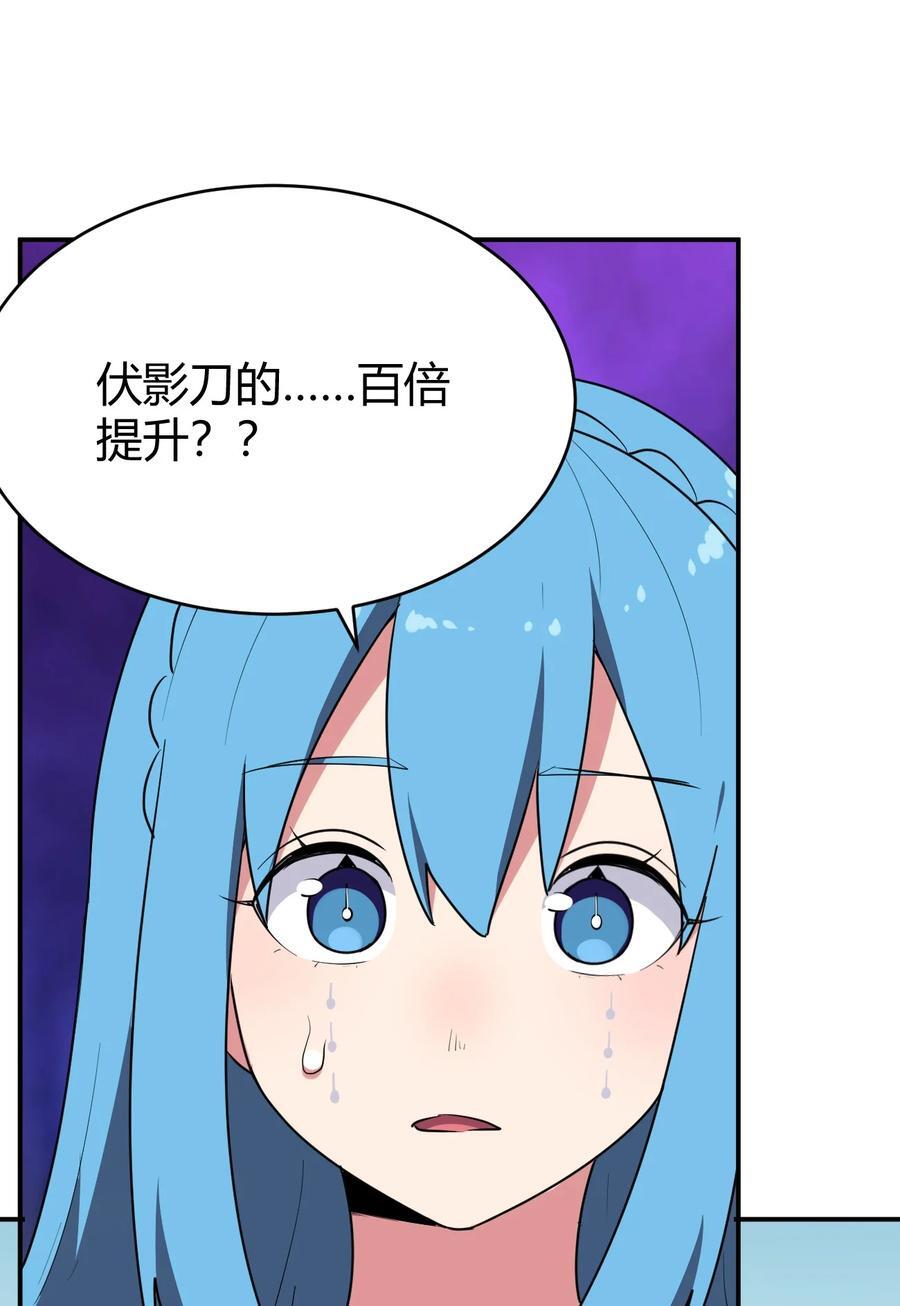 283 人剑合一14