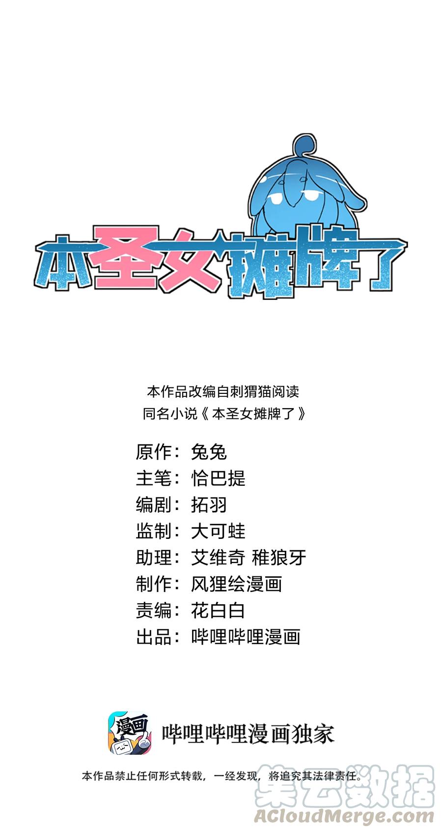 051 挺身挑恤的原因0