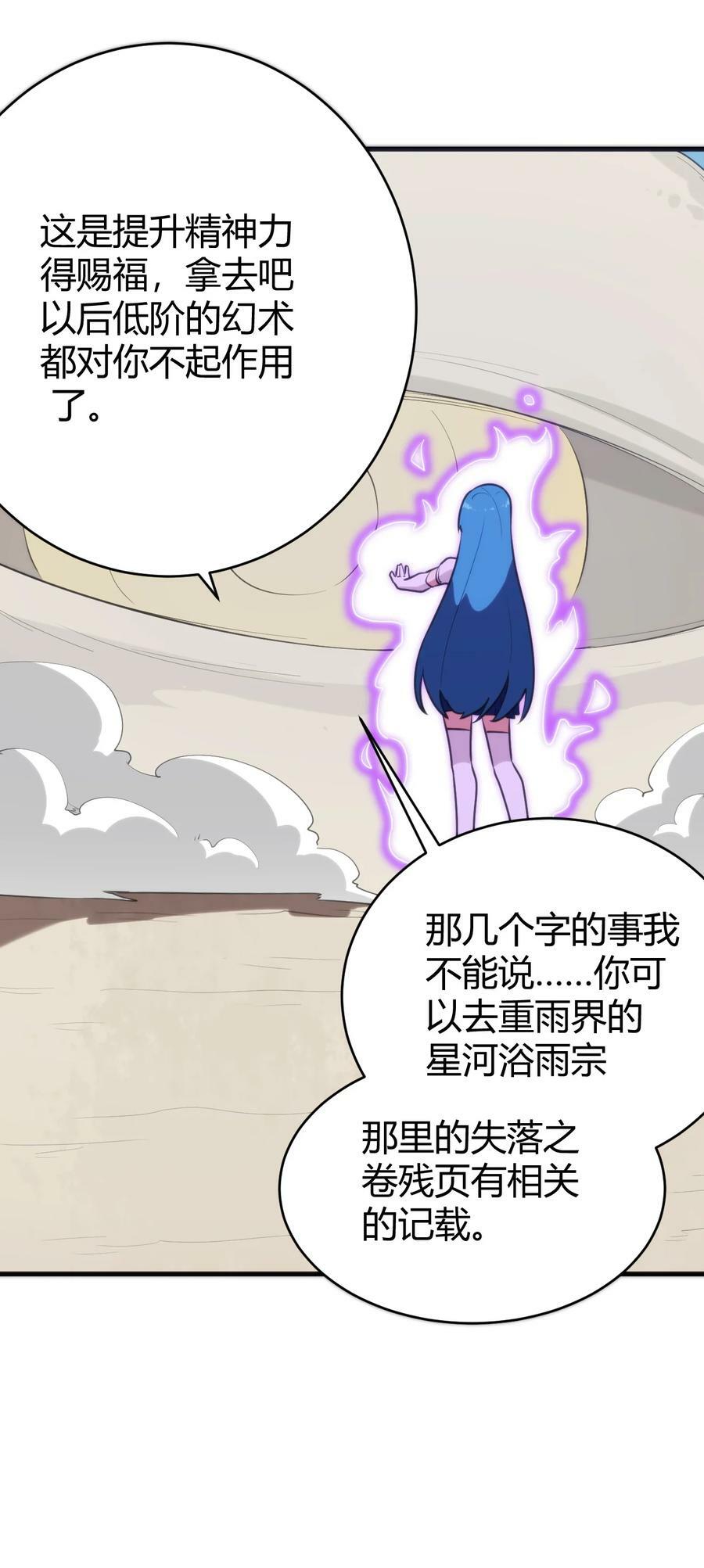 255 不能说的四个字35