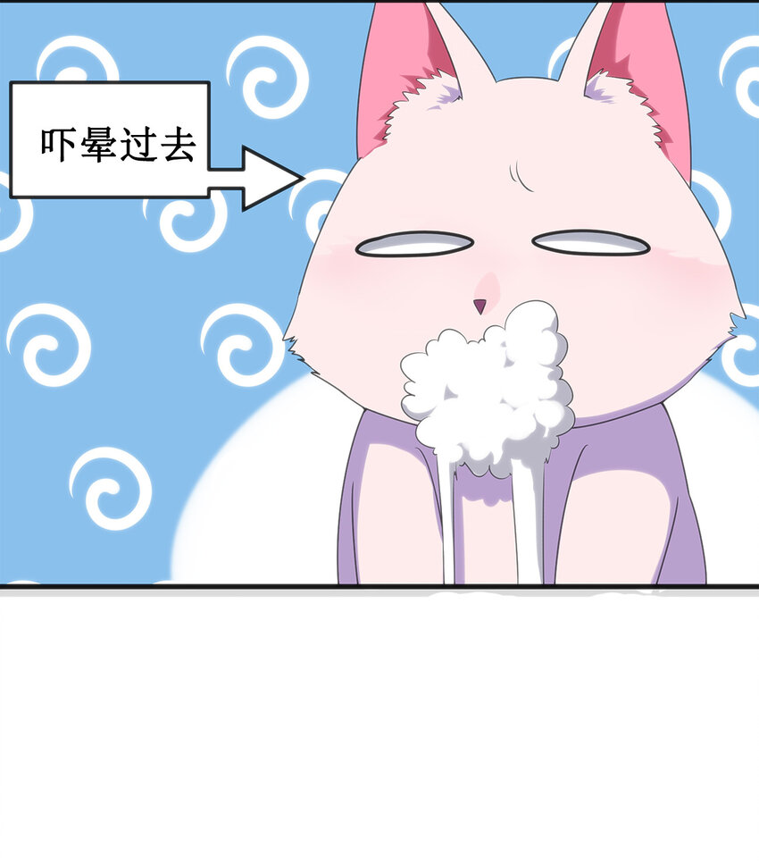 003 粉色三尾狐108