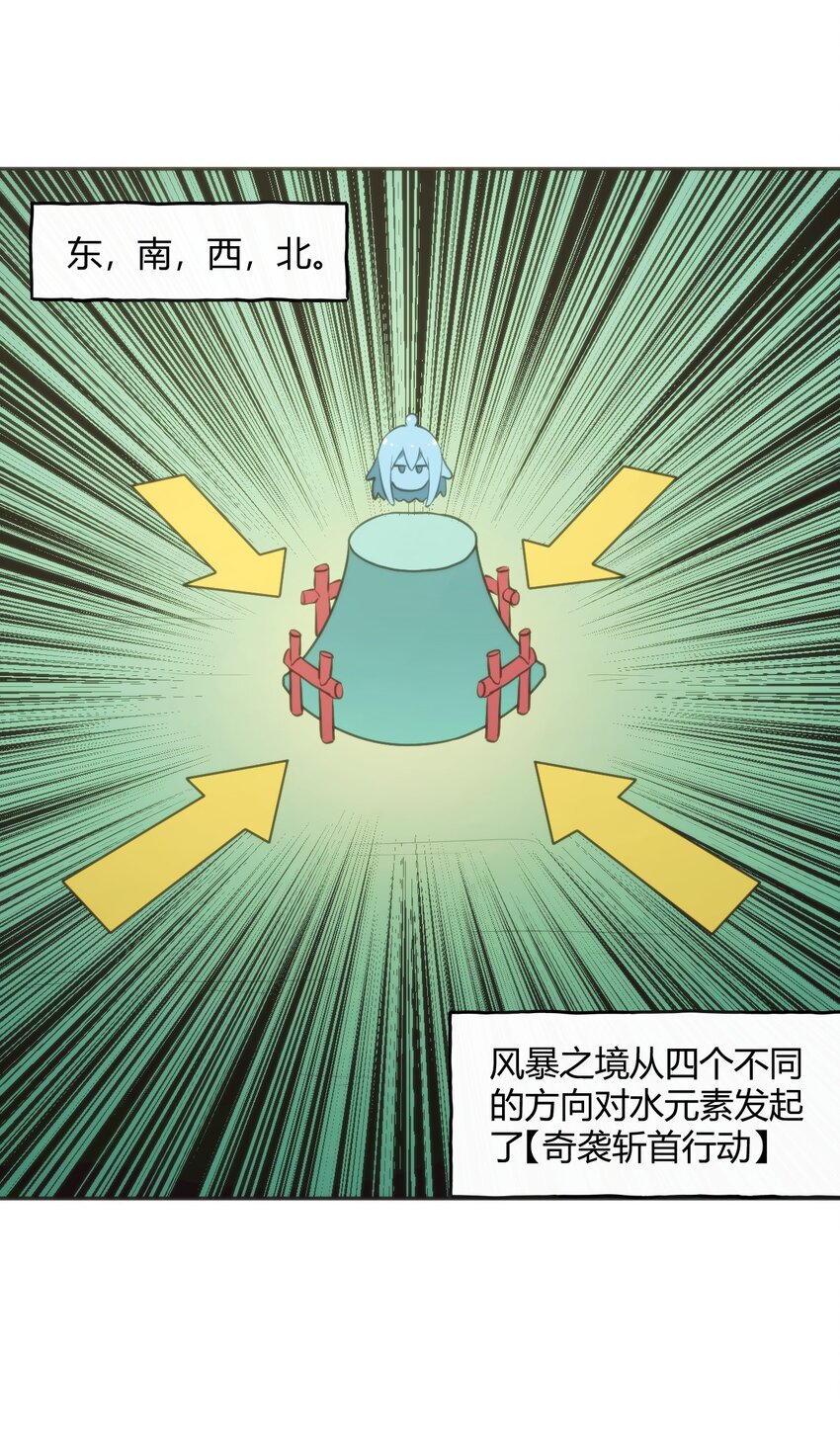 179 水神四象1