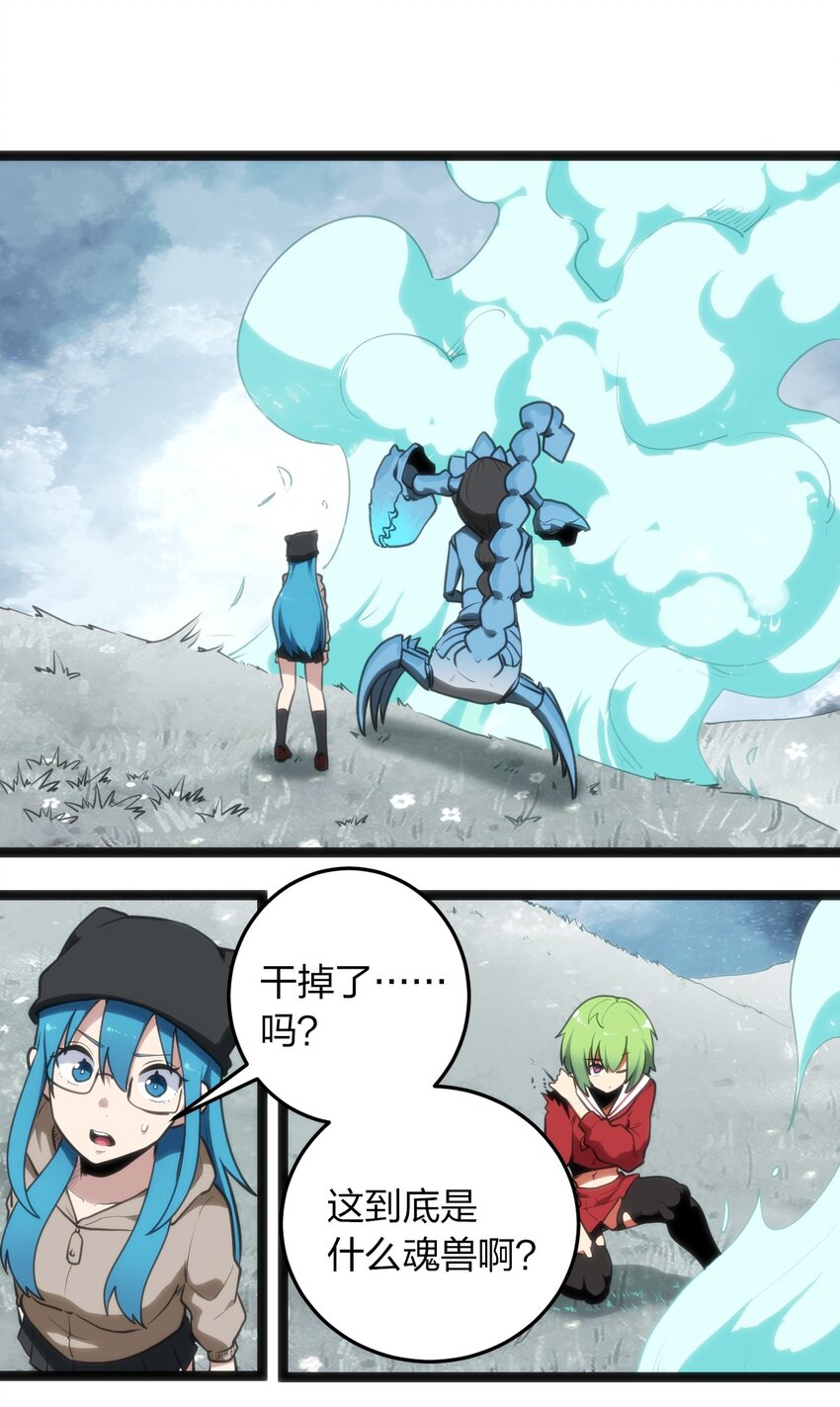 065 霸鼎魔种7