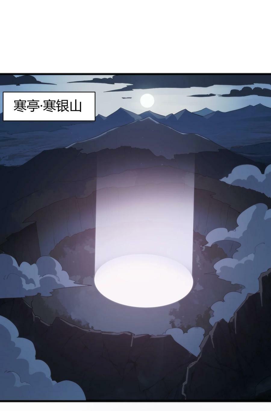 243 无尽云海试炼7