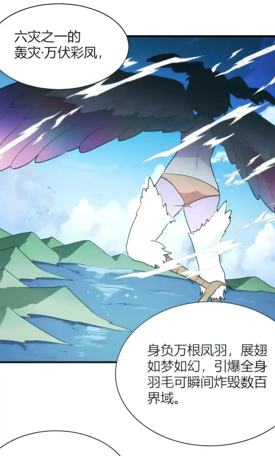 229 六灾14