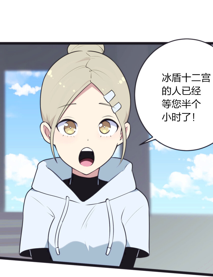 022 雪君主传说18