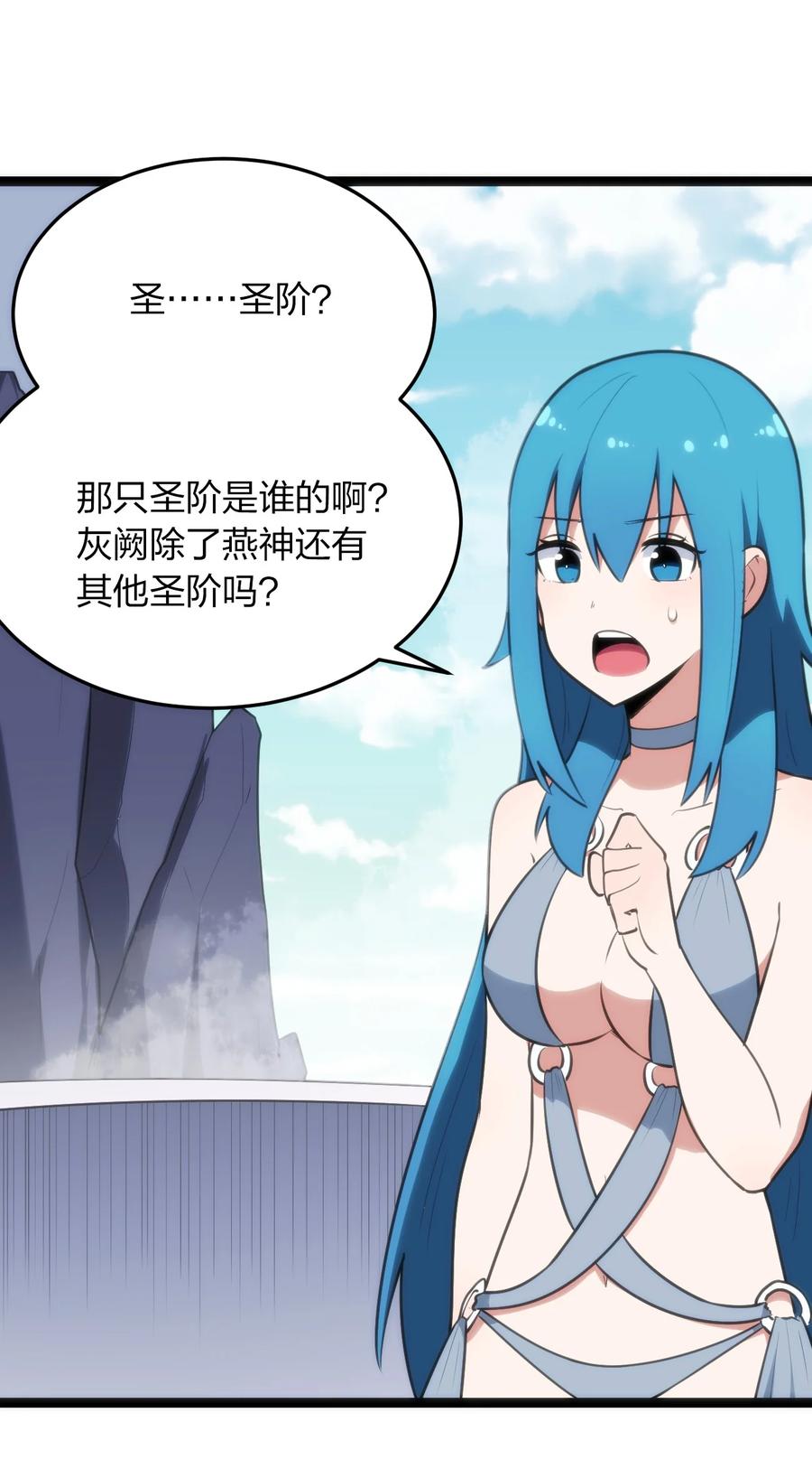 087 你们圣女就穿这玩意儿是吧？37