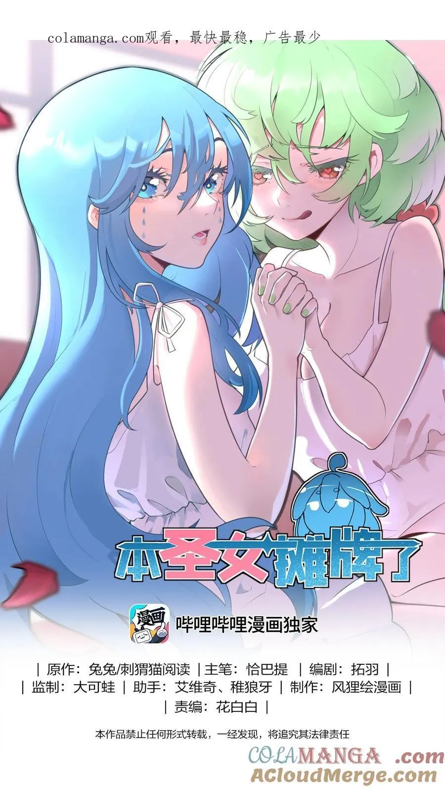 322 荡平寒天门0