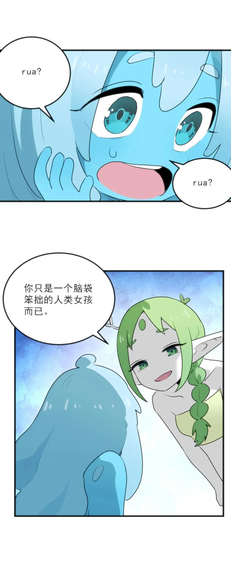 337 血蛭！49
