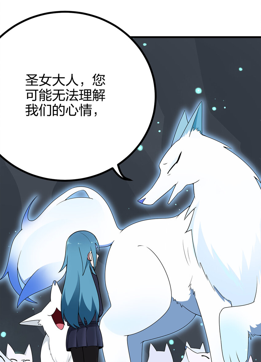 004 圣女的逃跑路线32
