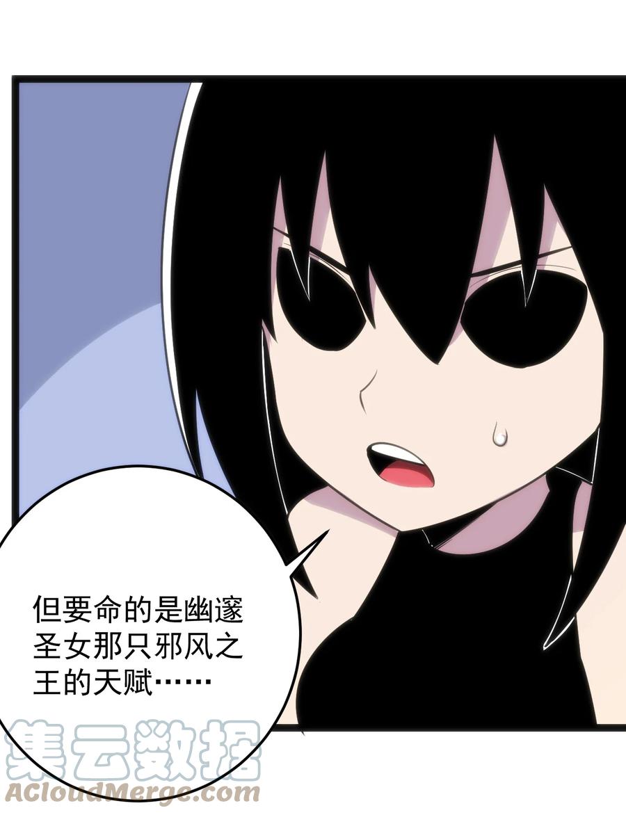 088 邪风之王51