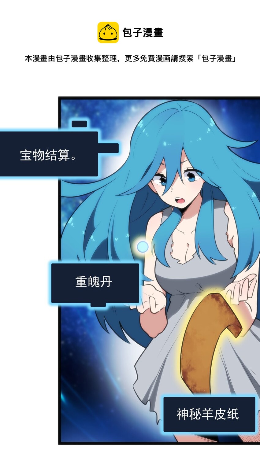 081 魂狱试炼结算8