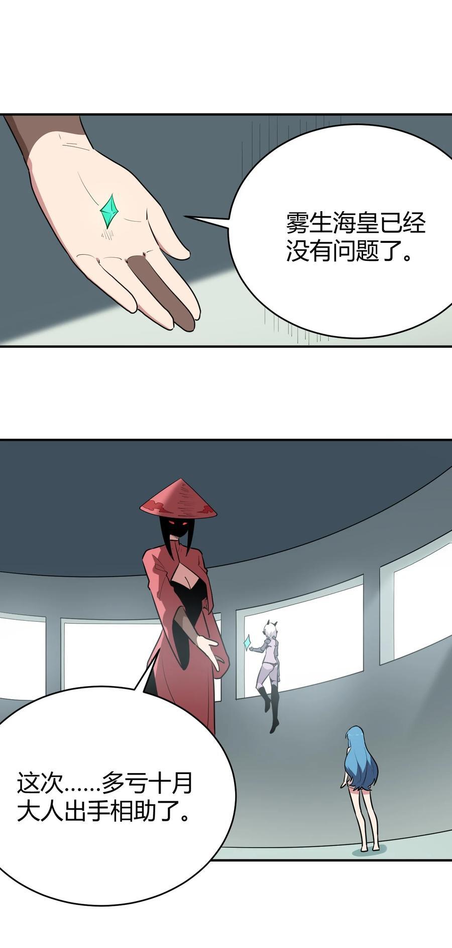 271 传奇晶核41
