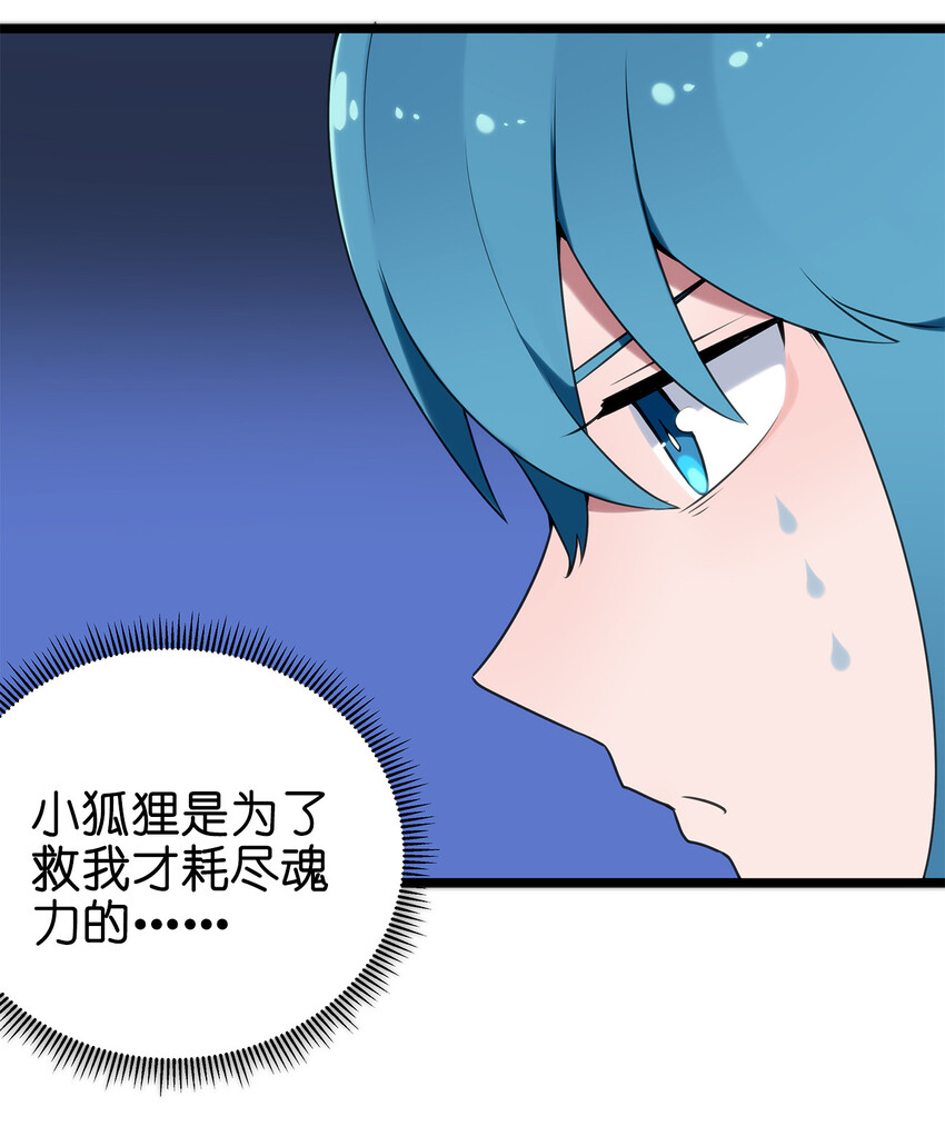 006 第二魂宠13