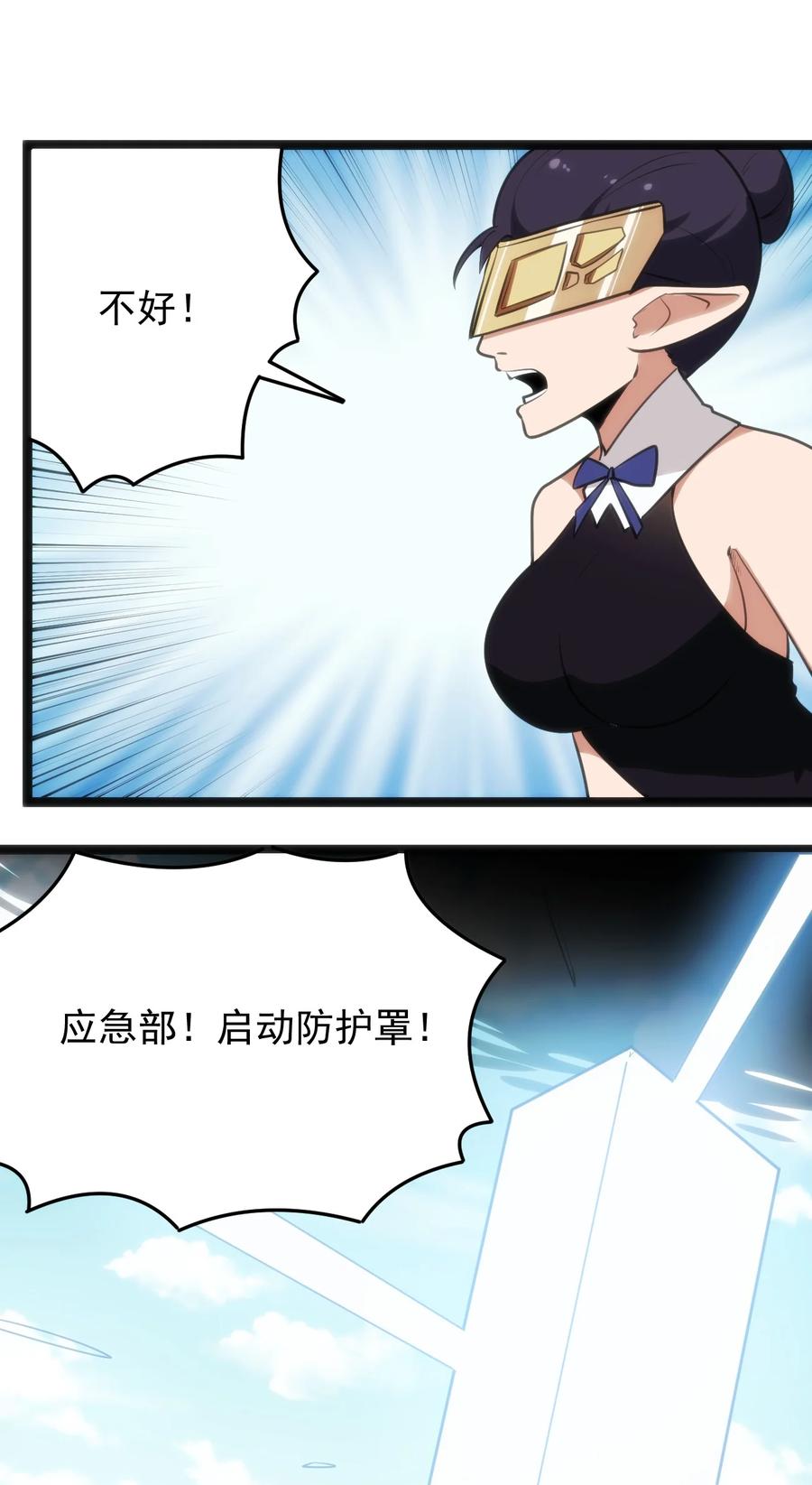 088 邪风之王47