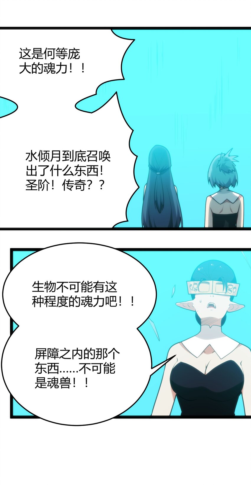 092 战技幽势7
