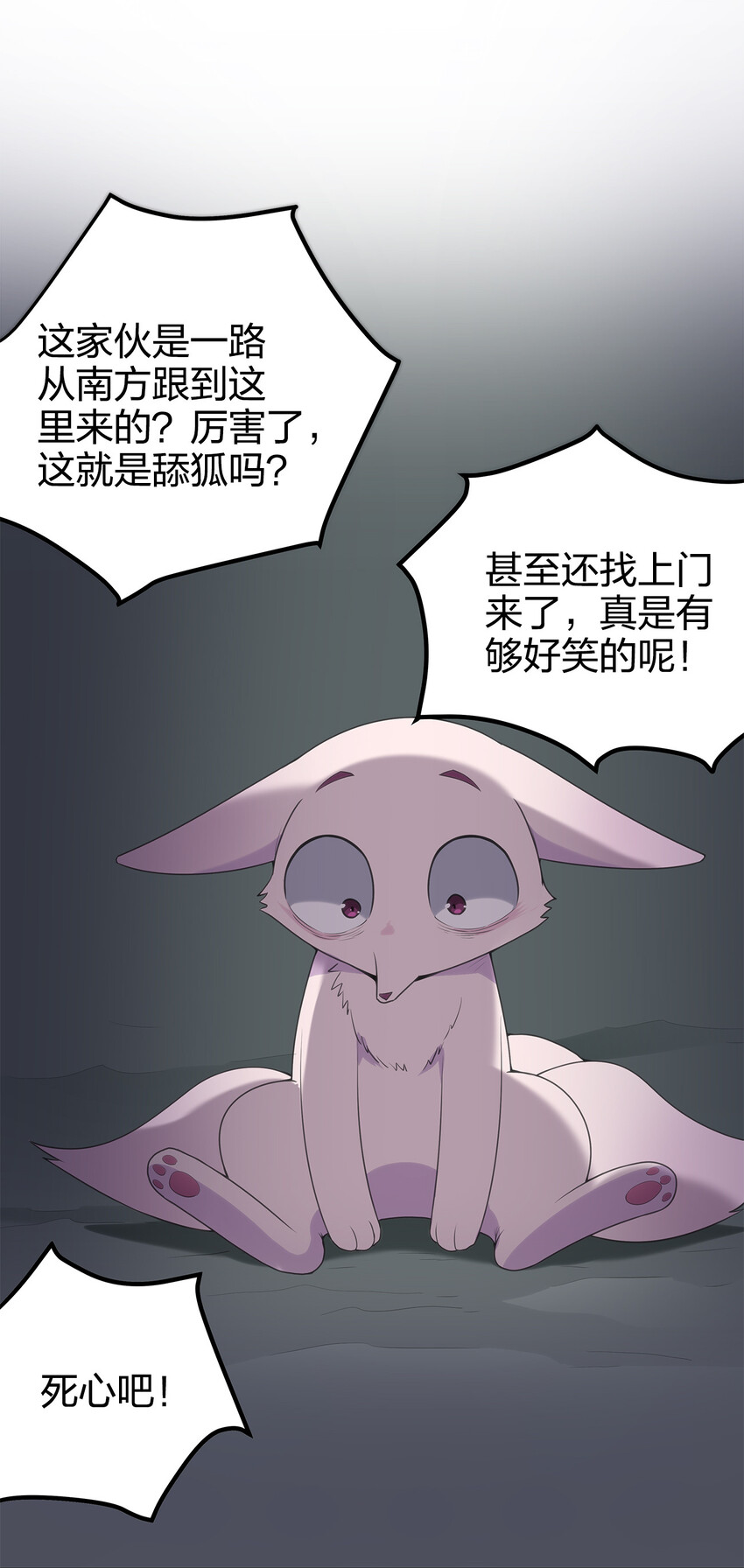 004 圣女的逃跑路线45