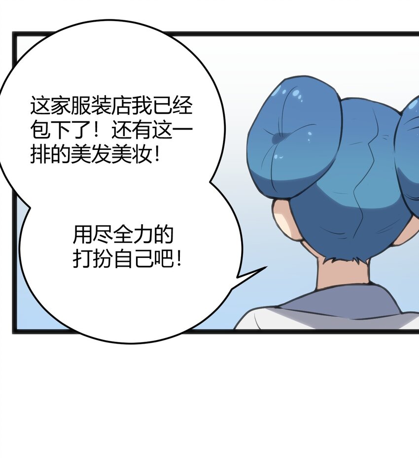 123 圣水恋人35