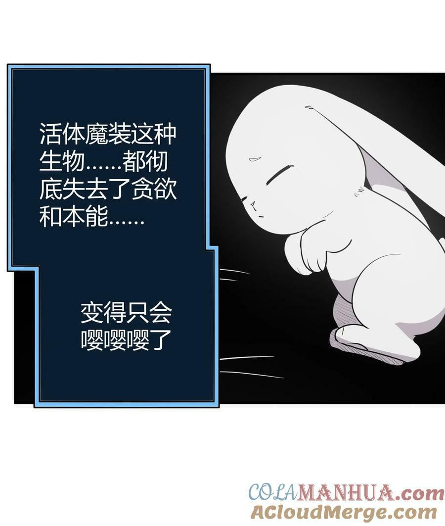 263 我怎么彻底变成兔子了28