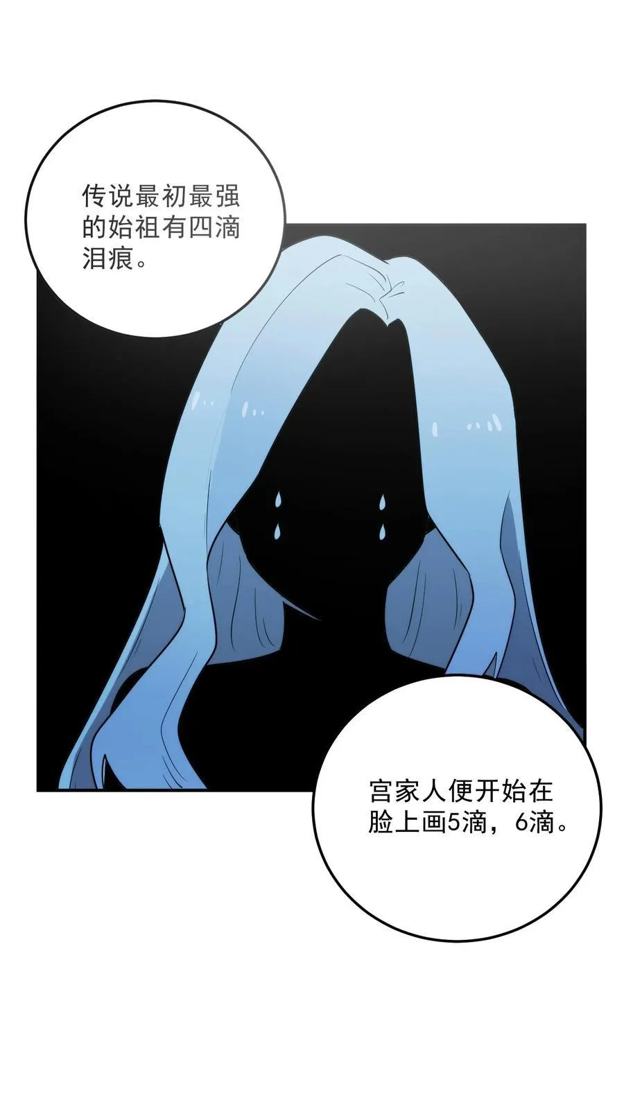 329 六颗泪滴？11