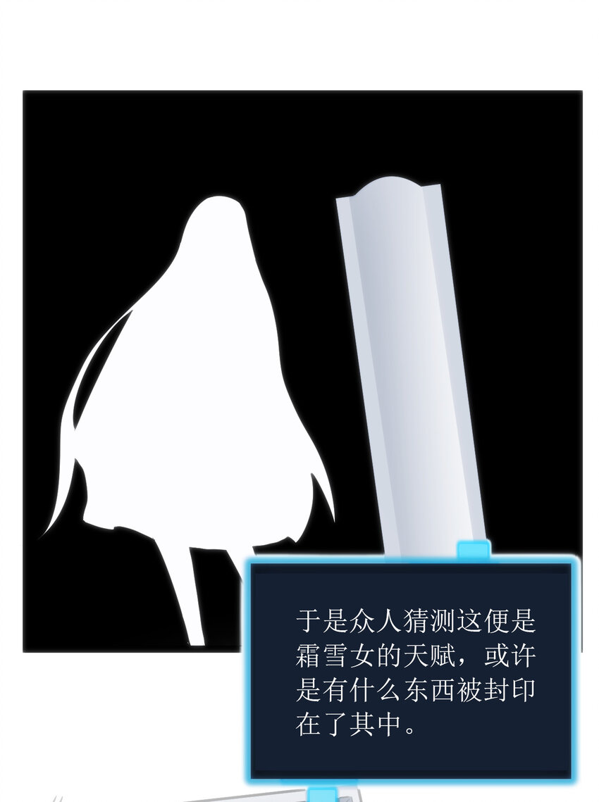 031 霜雪女的冰棺40