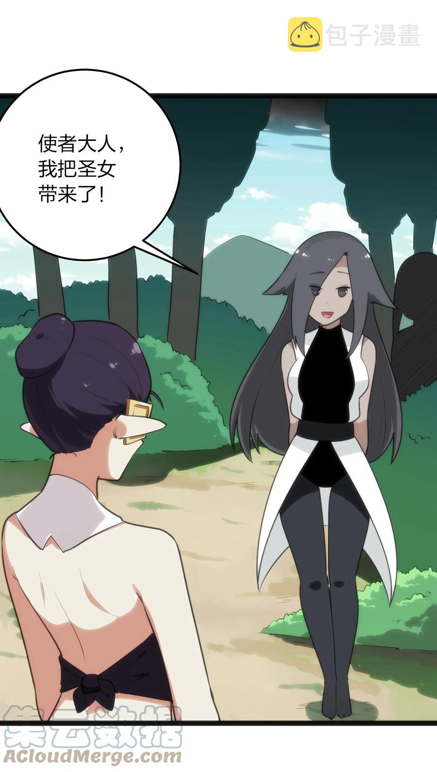 087 你们圣女就穿这玩意儿是吧？21