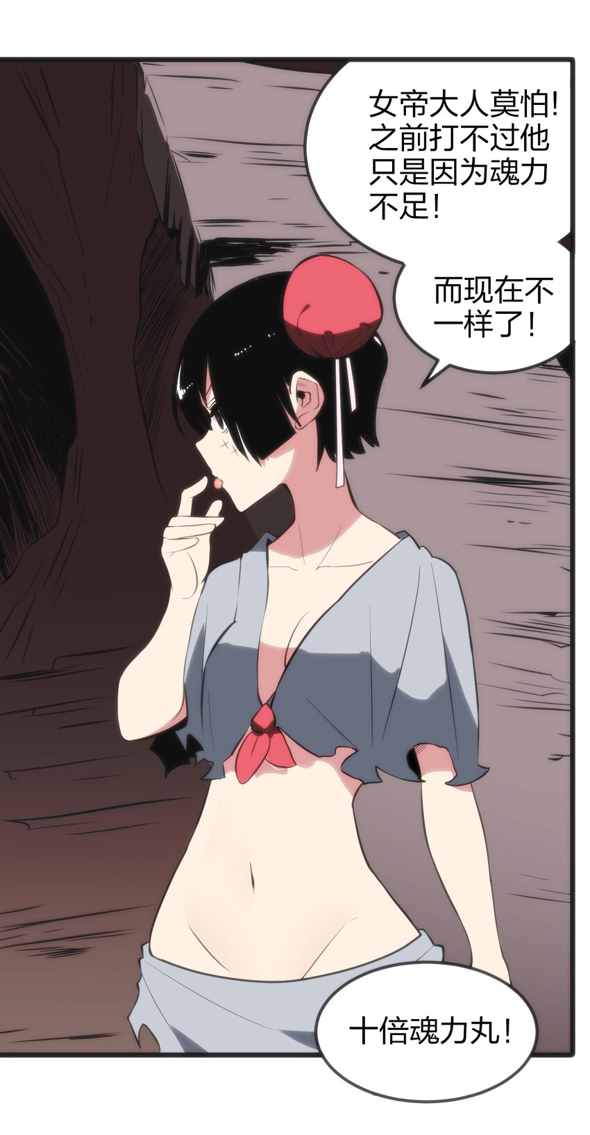 079 嚯！哈！嘿！37