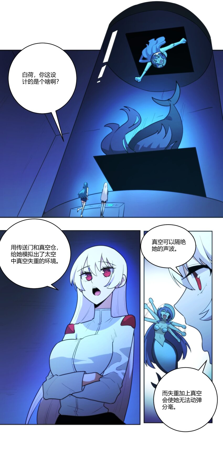 204 真空胶囊3