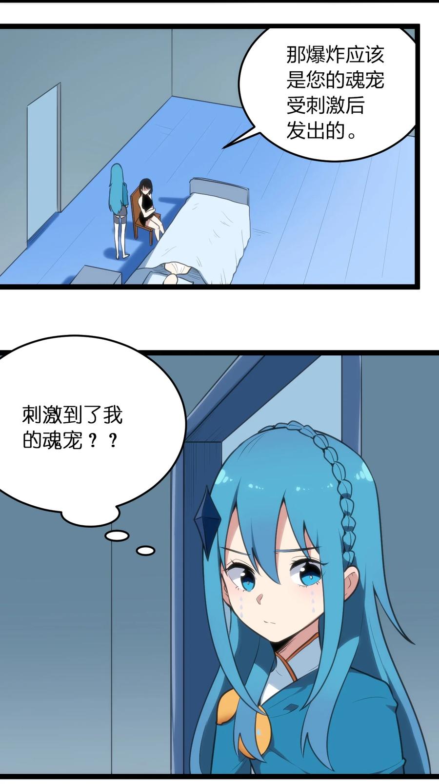 061 何稻妻逃脱35