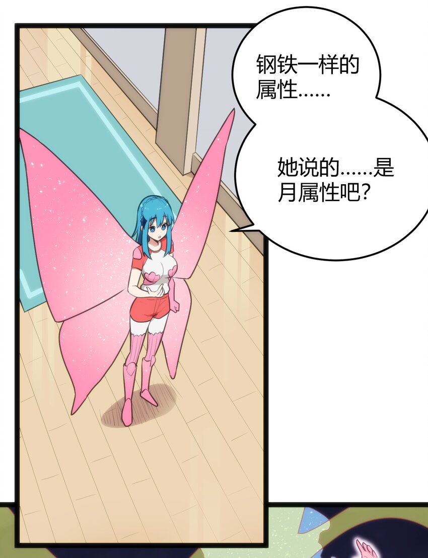 141 魂力拆散重组3