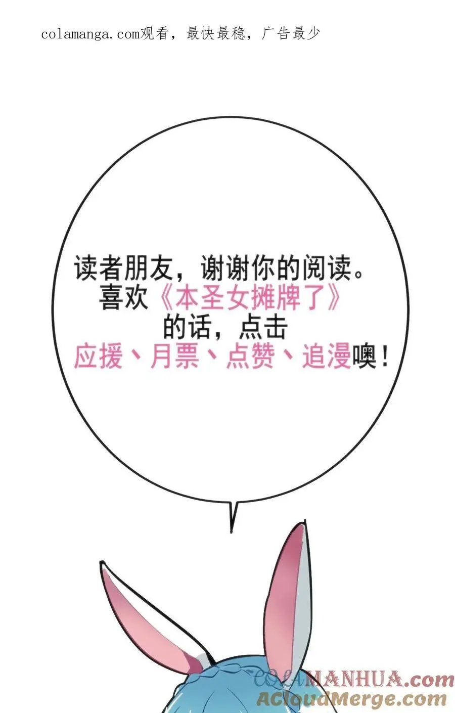 285 圣水恋人0