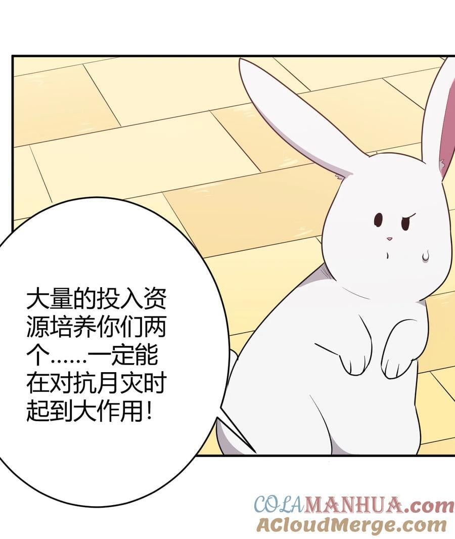 271 传奇晶核39
