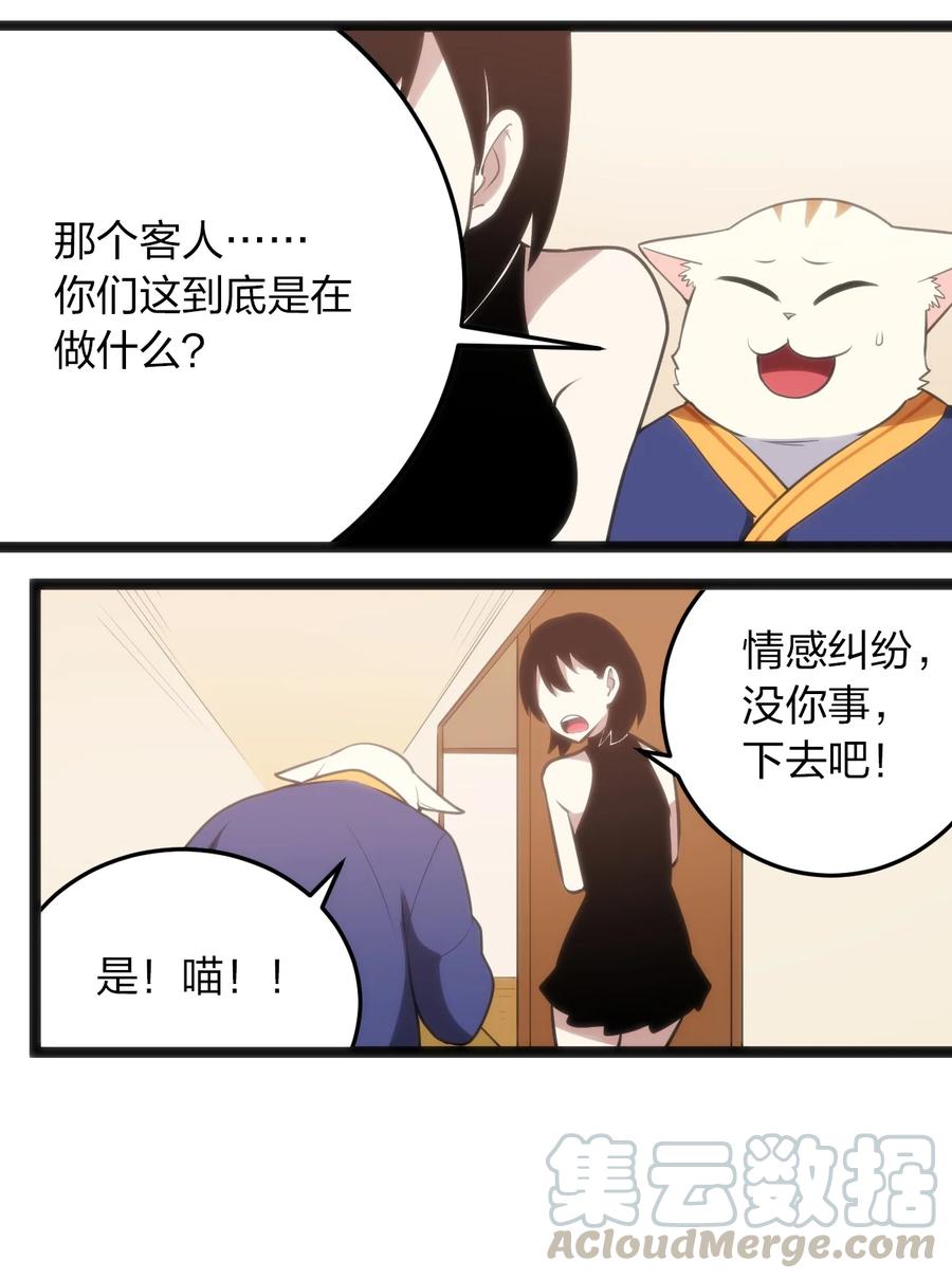 060 魂术·探魂20